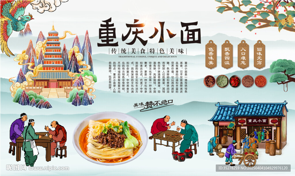 重庆小面