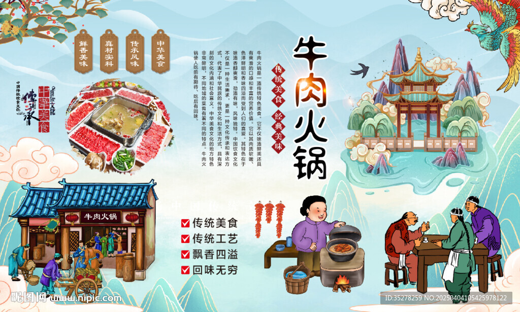 牛肉火锅