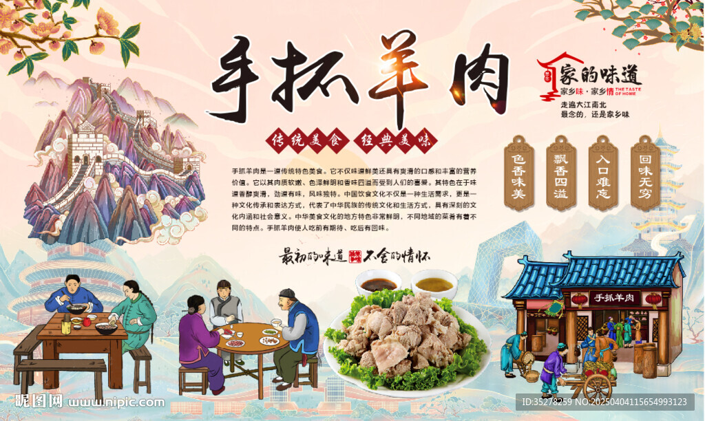 手抓羊肉