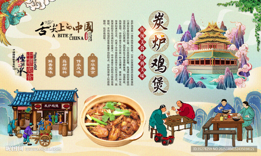 炭炉鸡煲