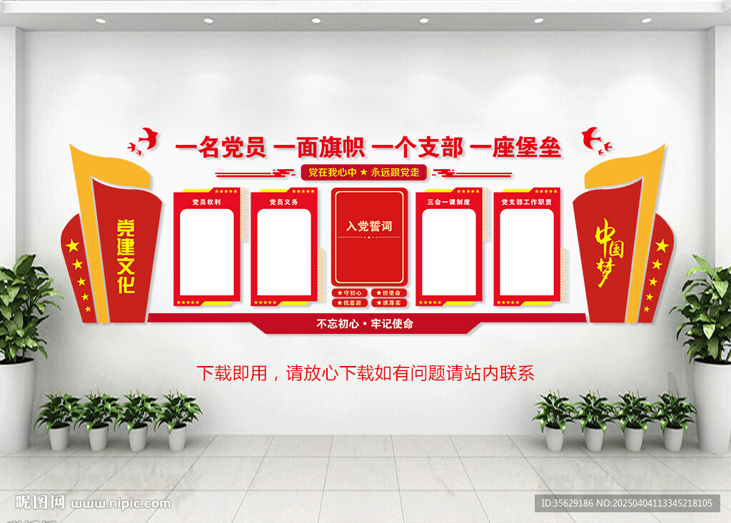 党员活动中心