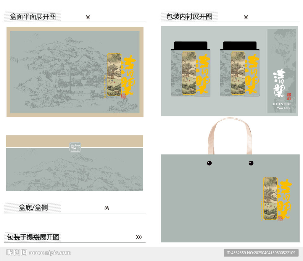 清闲AI礼盒包装设计