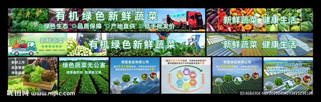 蔬菜贸易