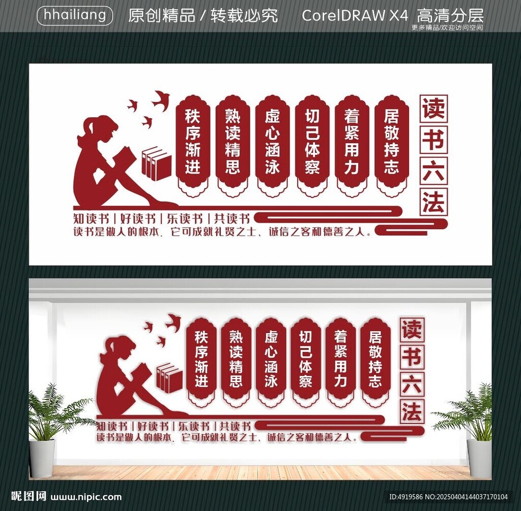 知读书好读书 乐读书共读书