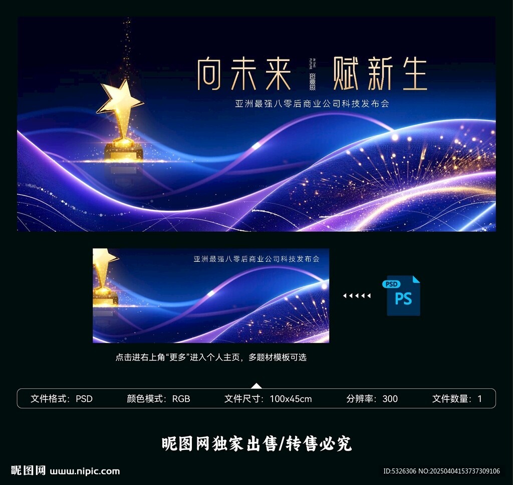 颁奖典礼
