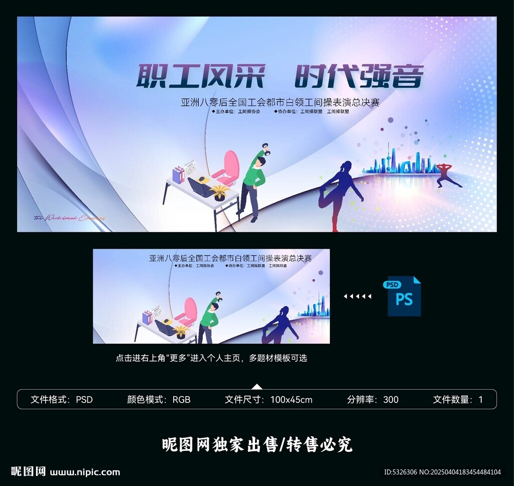 健身操