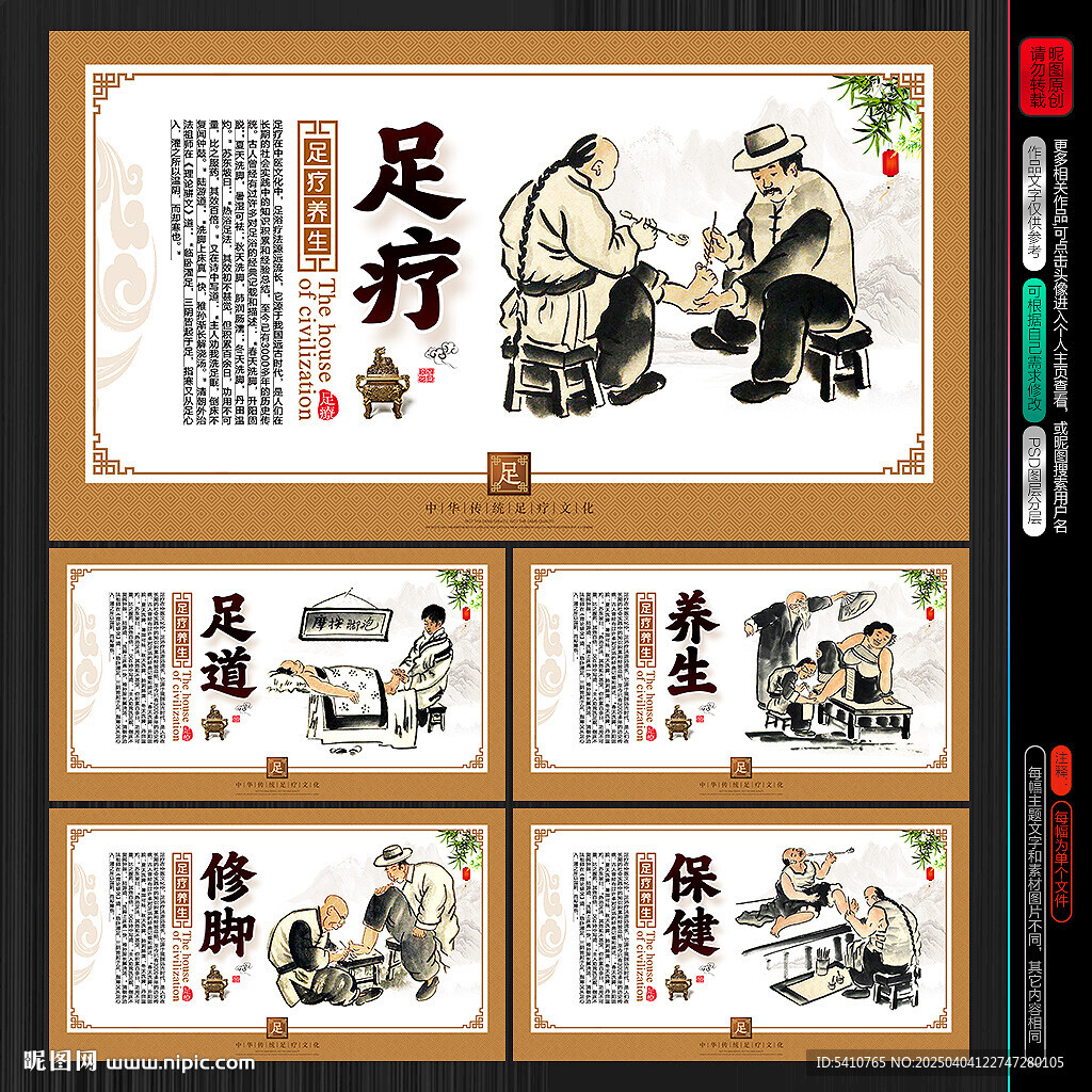 足疗文化