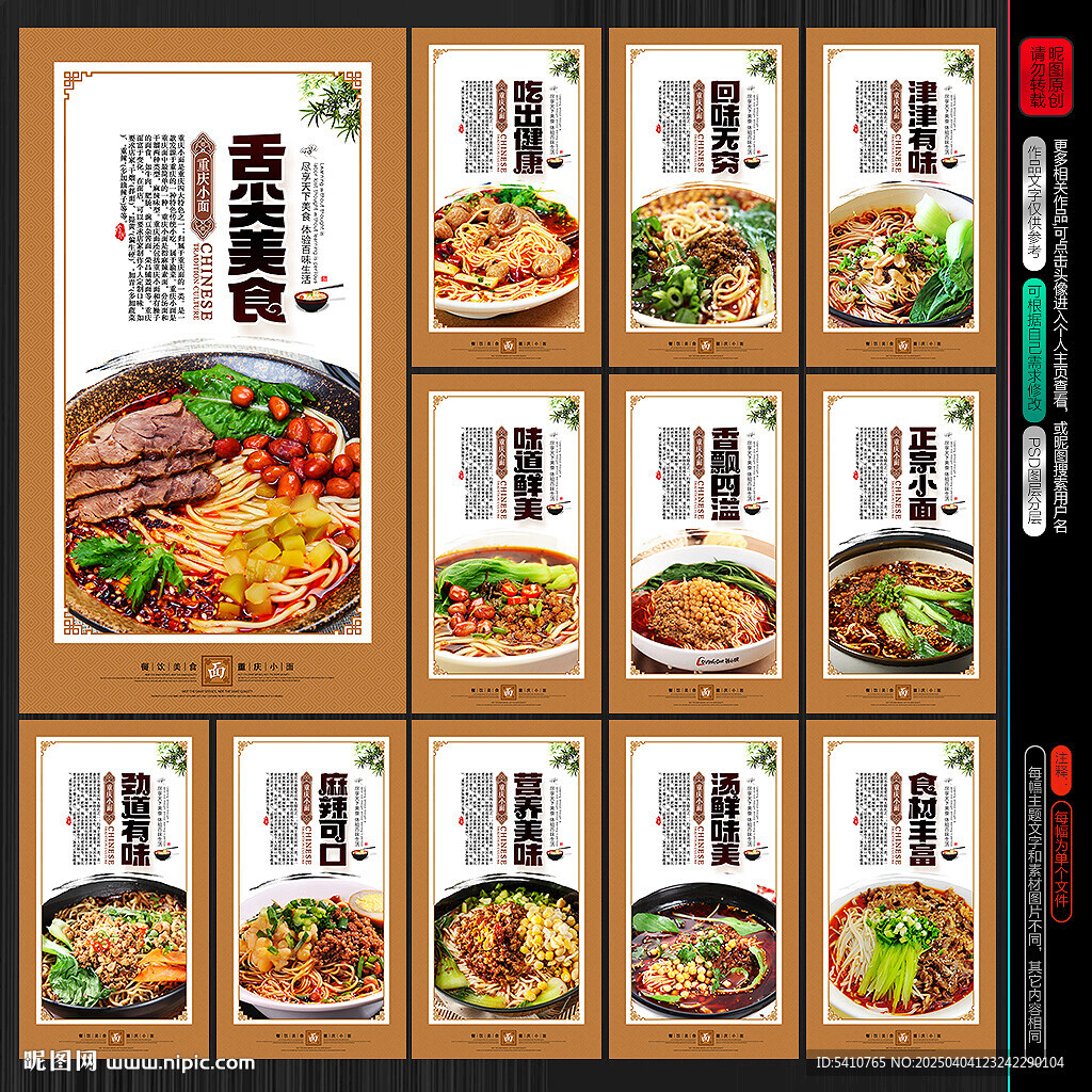 重庆小面