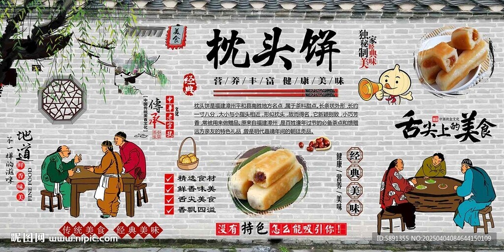 枕头饼