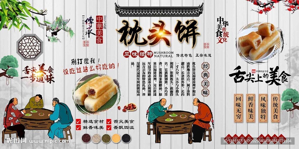 枕头饼