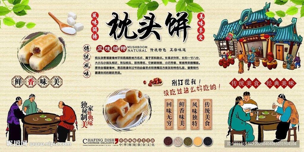 枕头饼