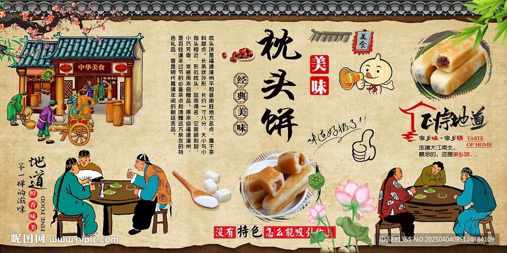 枕头饼