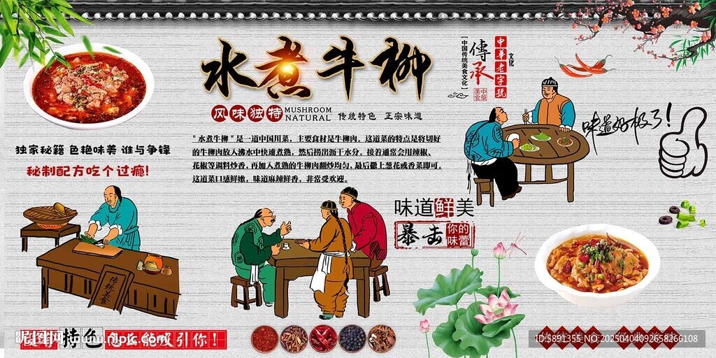  水煮牛柳