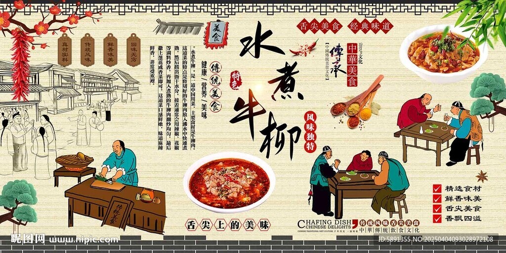  水煮牛柳