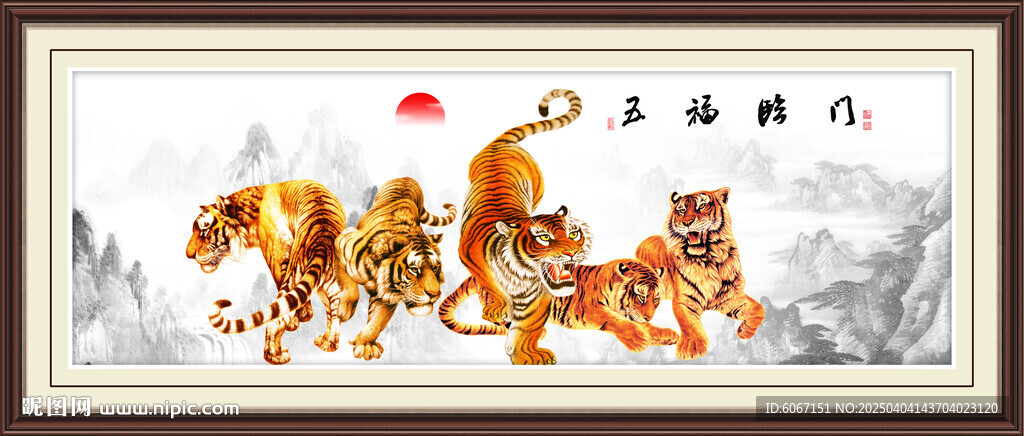国画老虎