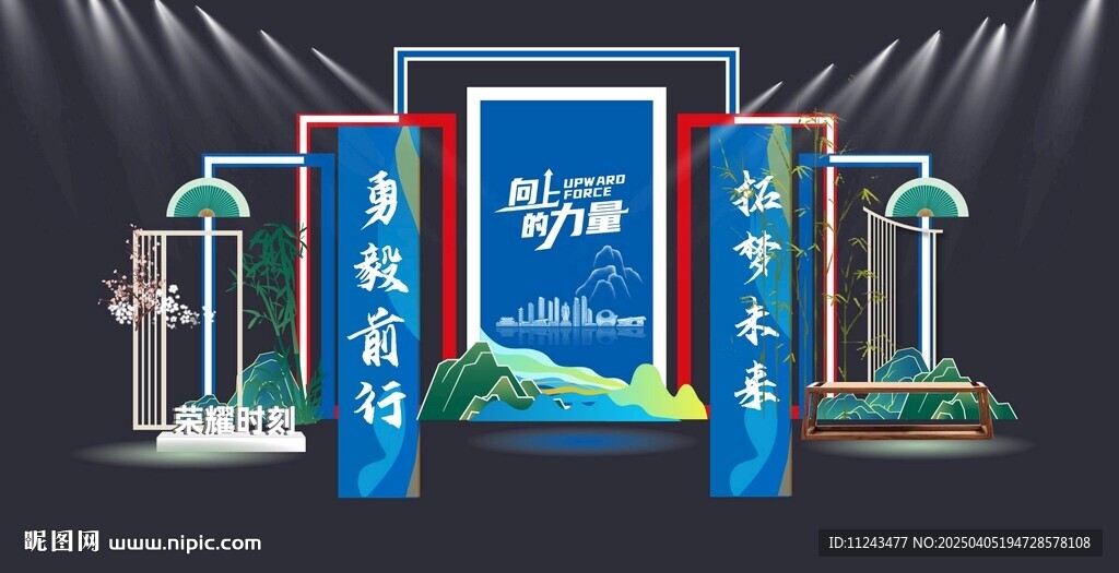 国潮风布置