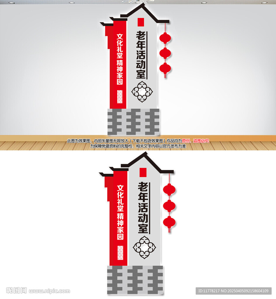 中式科室门牌
