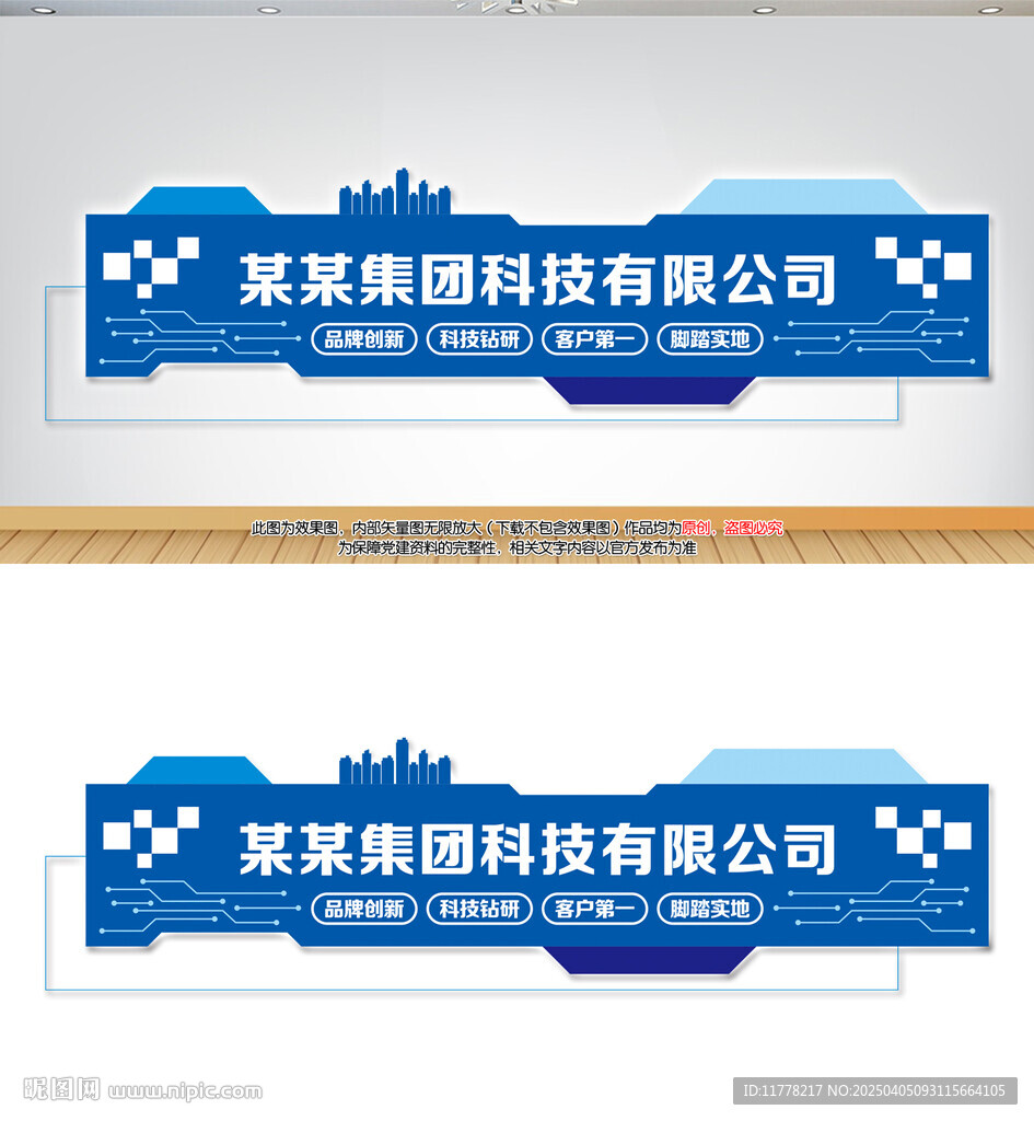 企业前台文化墙