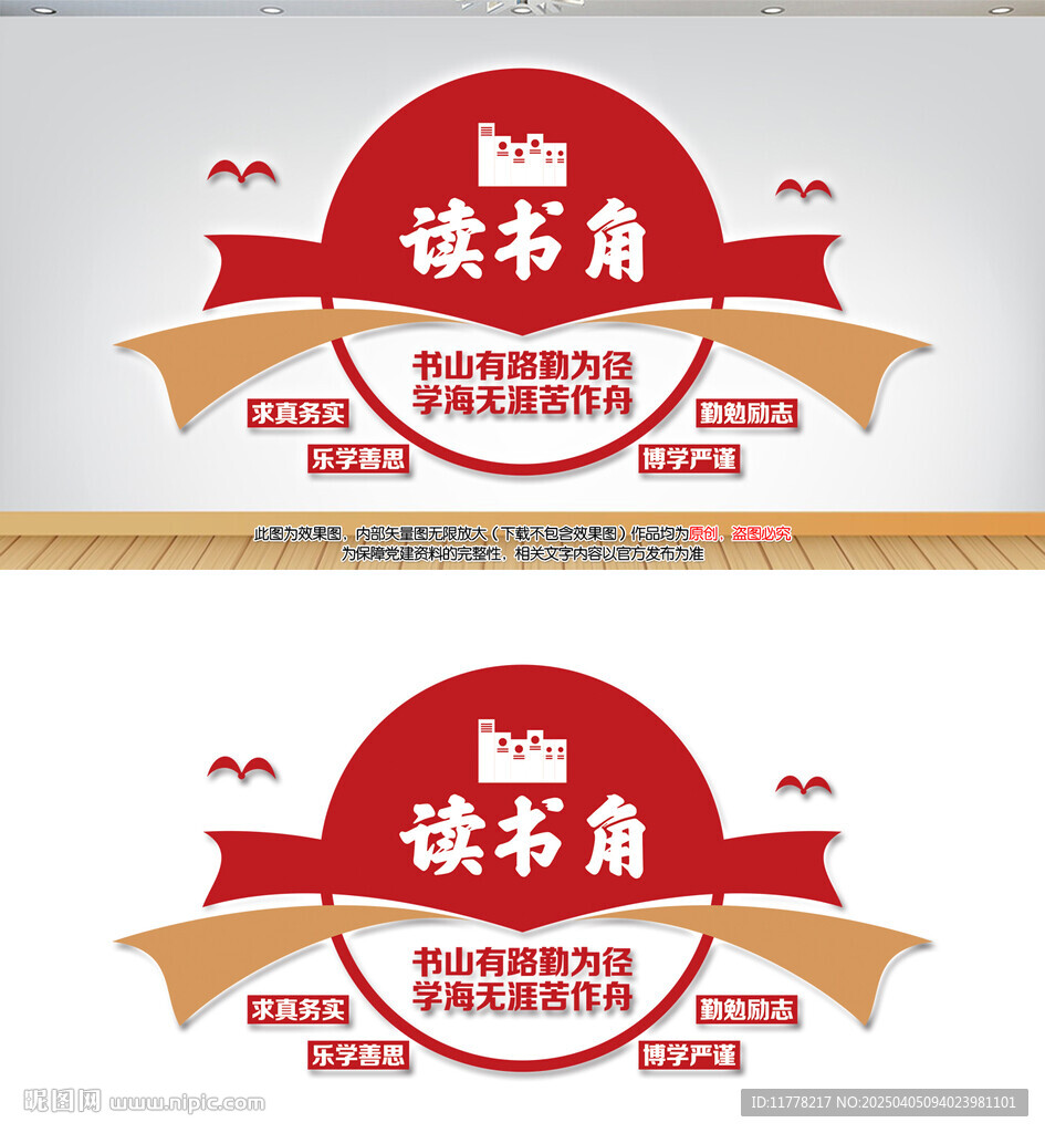 读书角