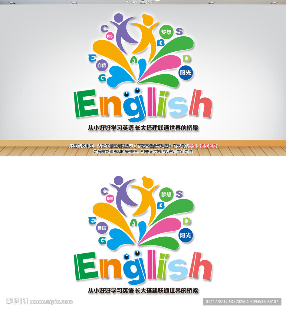 英语