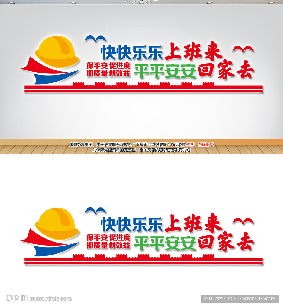 快快乐乐上班来