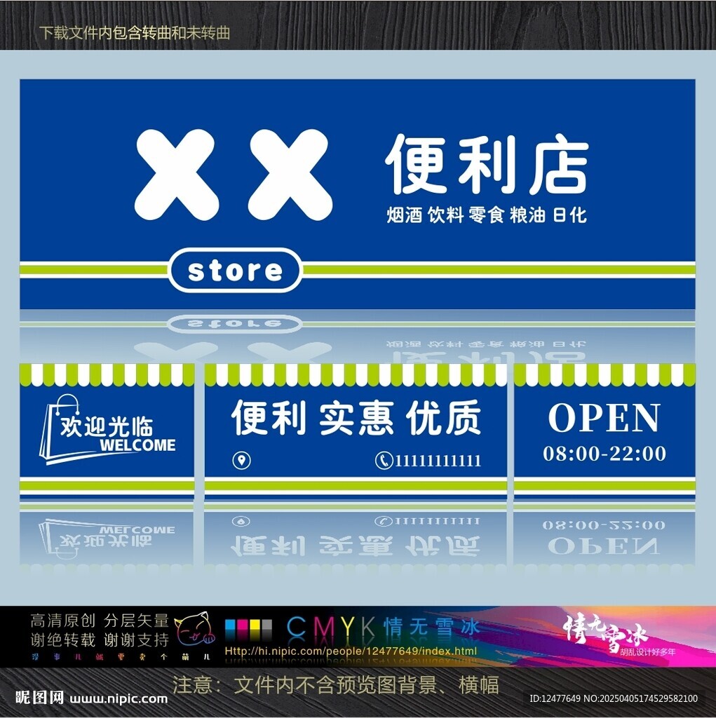 便利店