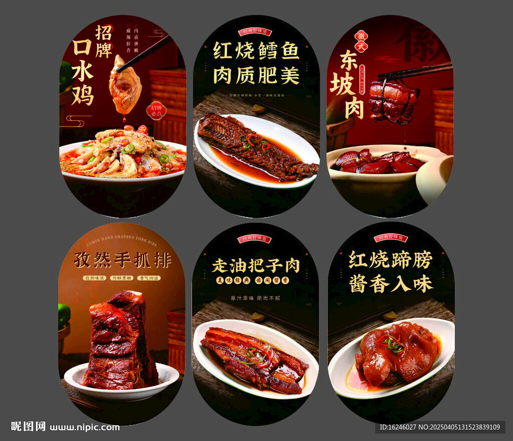 招牌菜