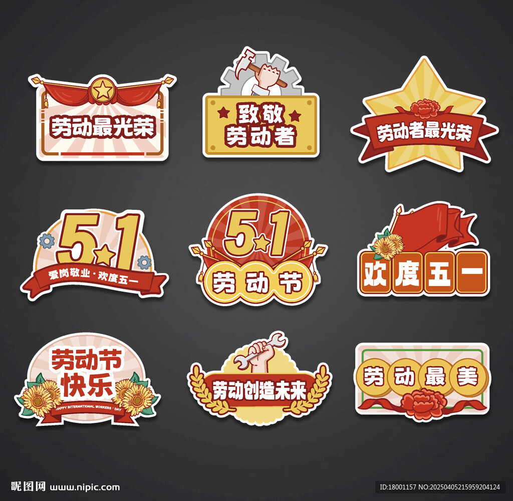 五一手举牌