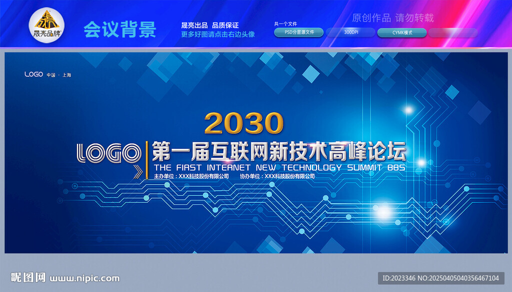 科技背景