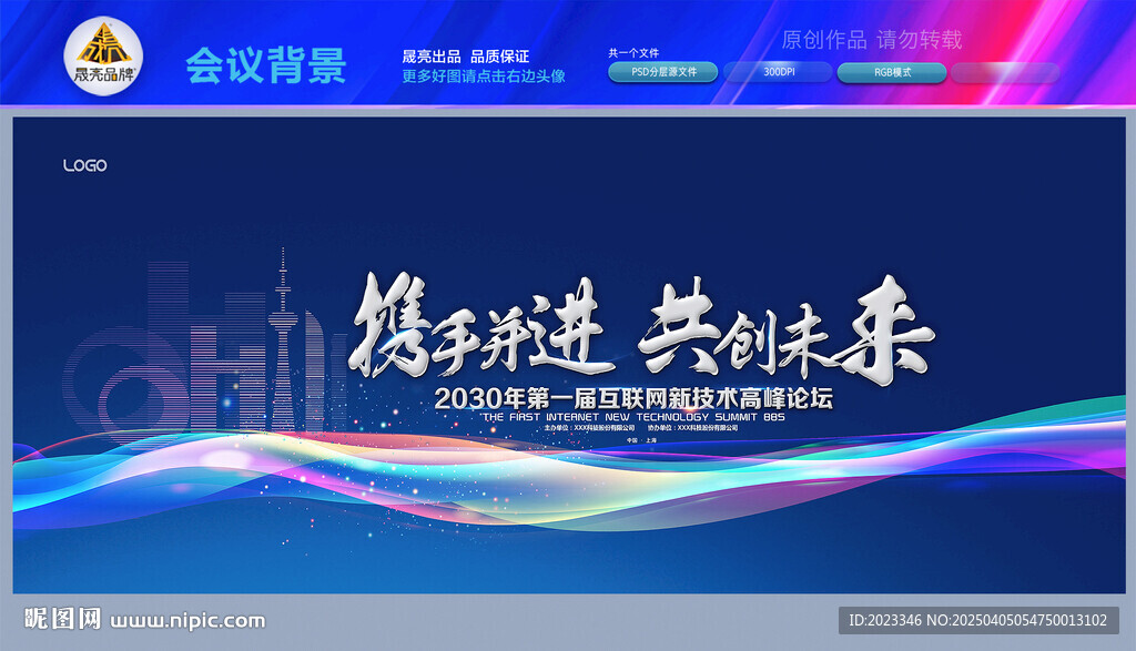 黑金科技论坛背景