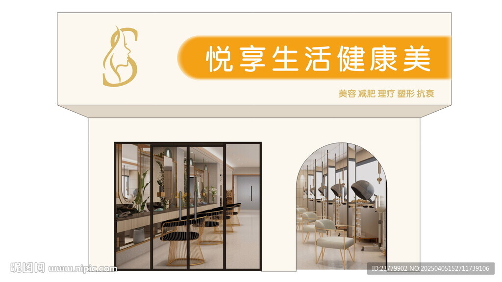 美容店门头
