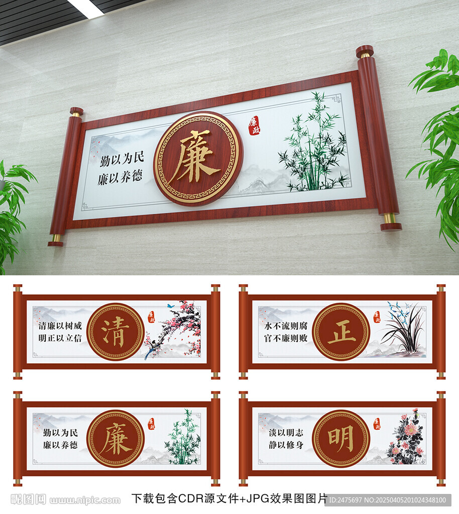 廉政展板
