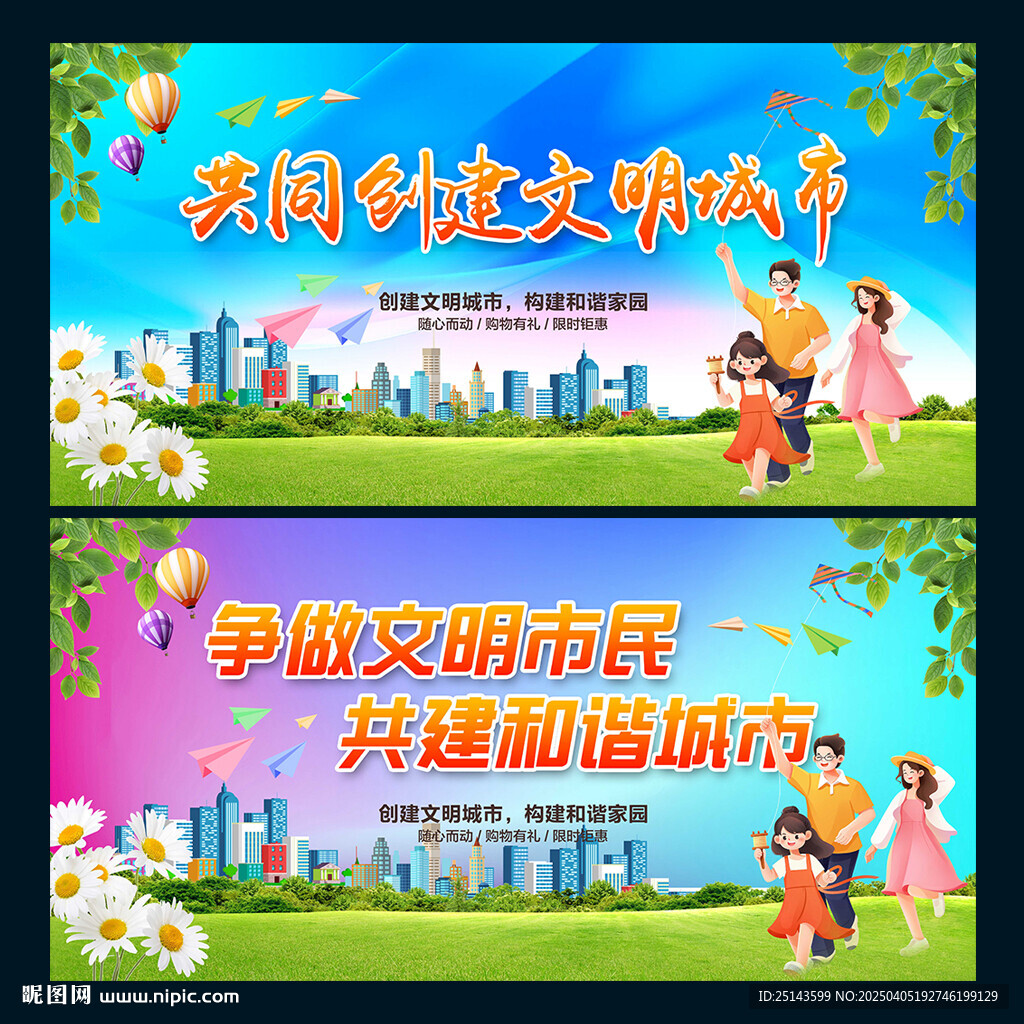 文明城市