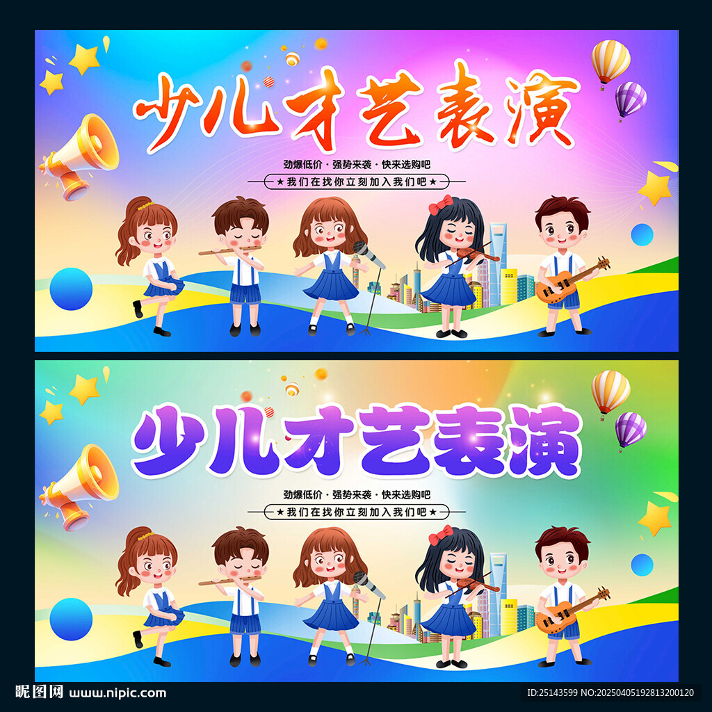 少儿才艺表演