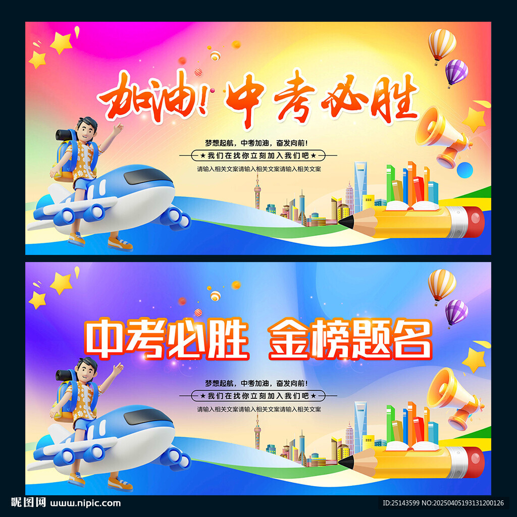 中考