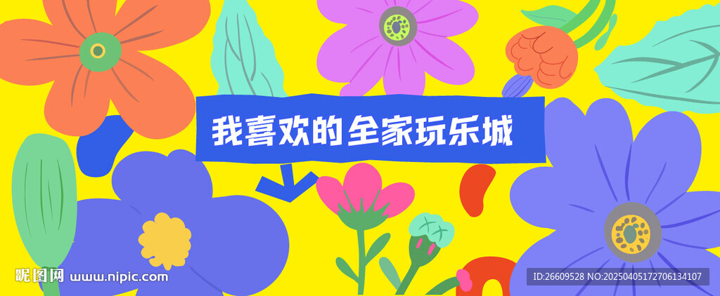 商场卡通围挡