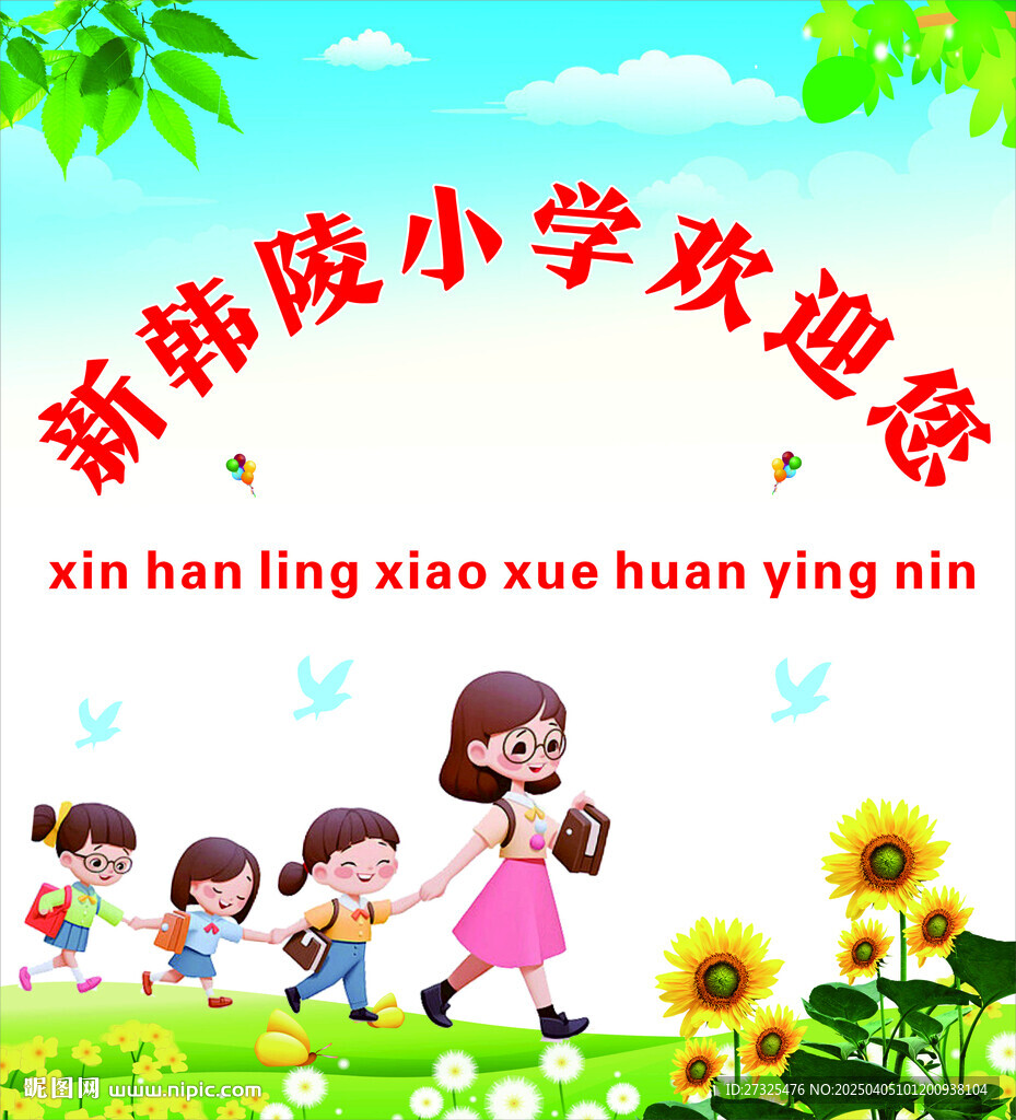 学校形象墙
