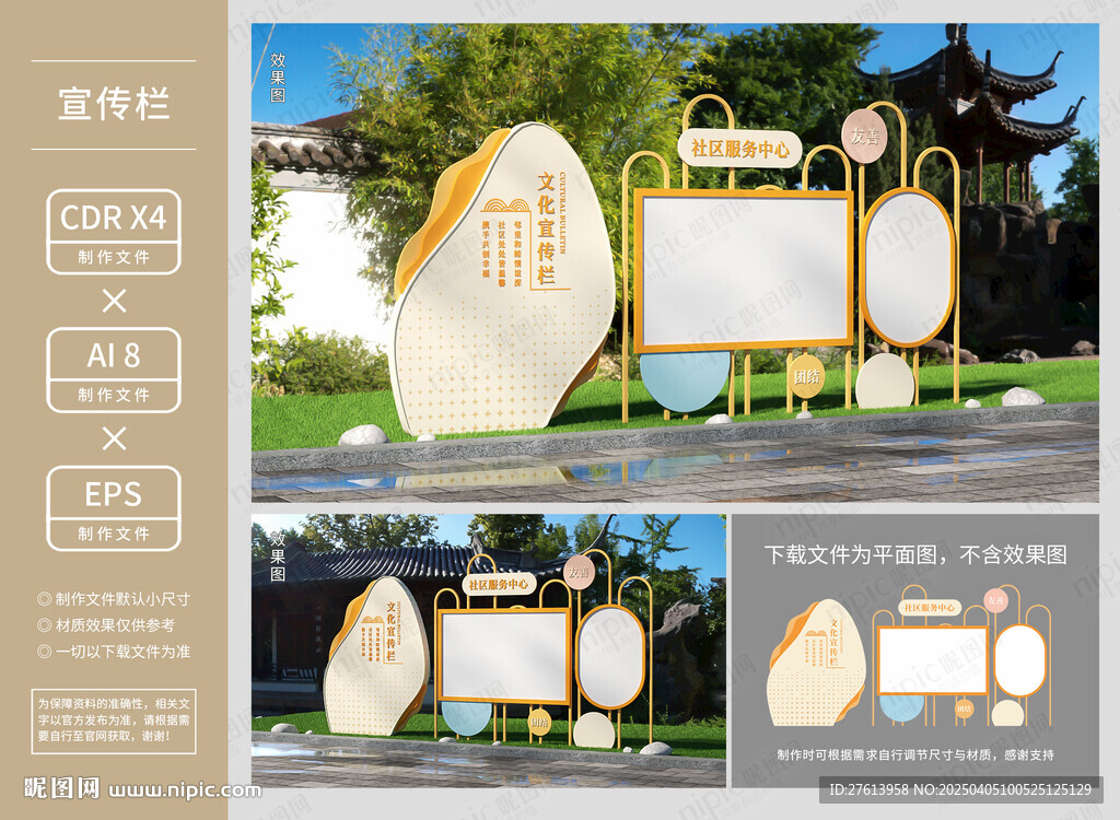 广场户外宣传栏