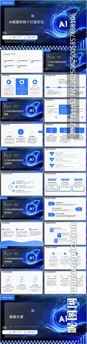 AI客服系统十亿级优化