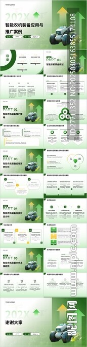 智能农机装备应用与推广案例