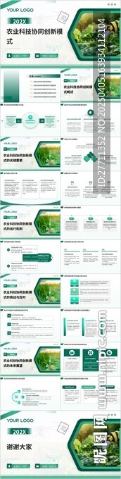 农业科技协同创新模式