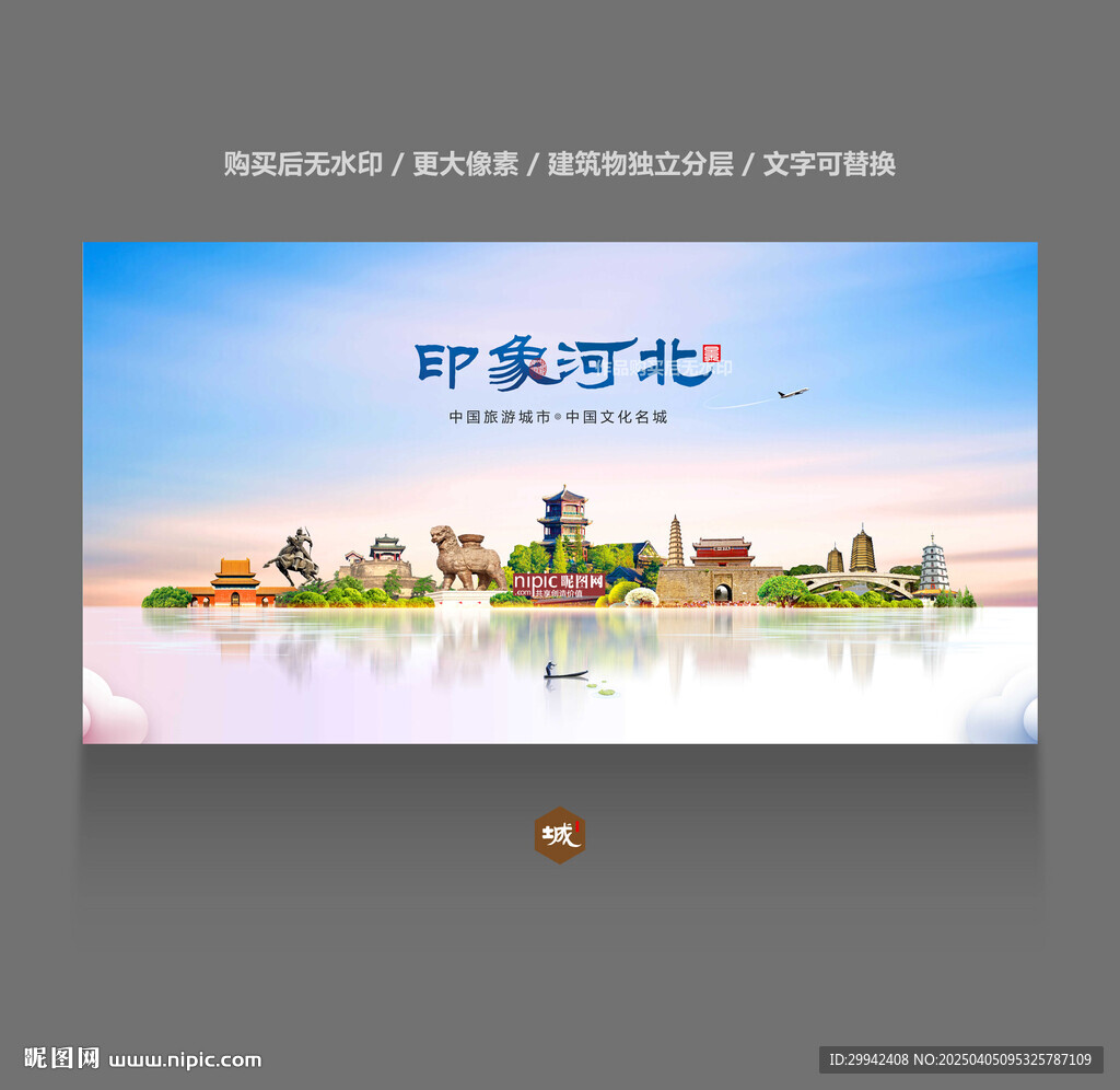 河北