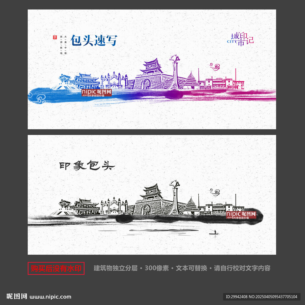 包头