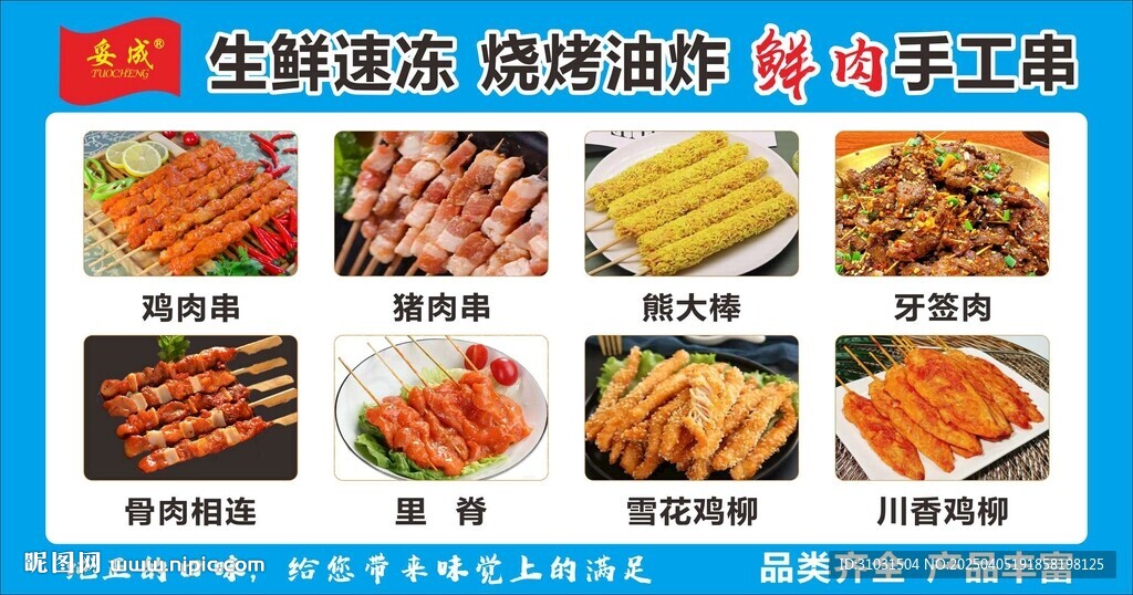 生鲜烧烤