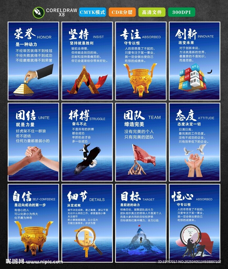 企业文化