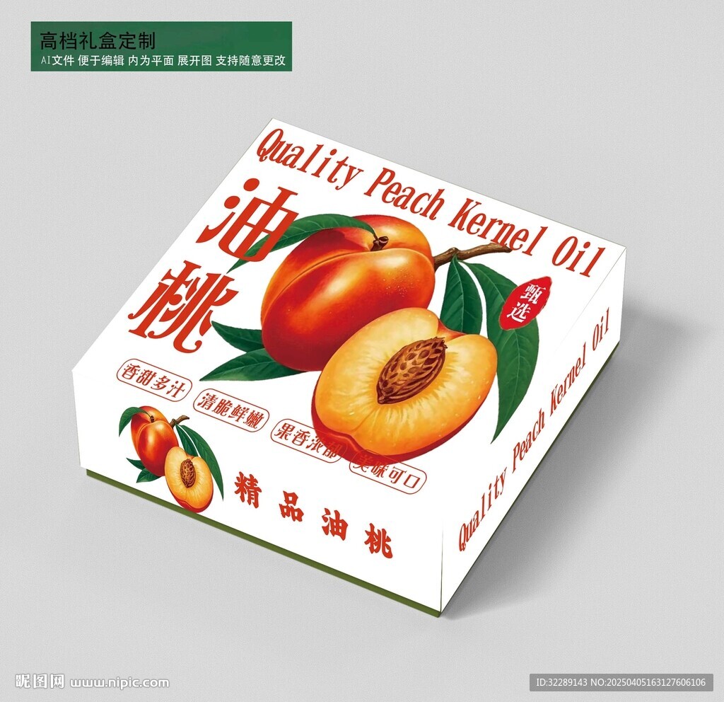 桃子礼盒