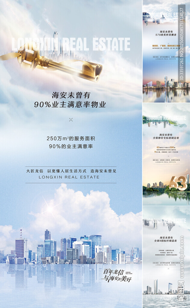 地产 价值点