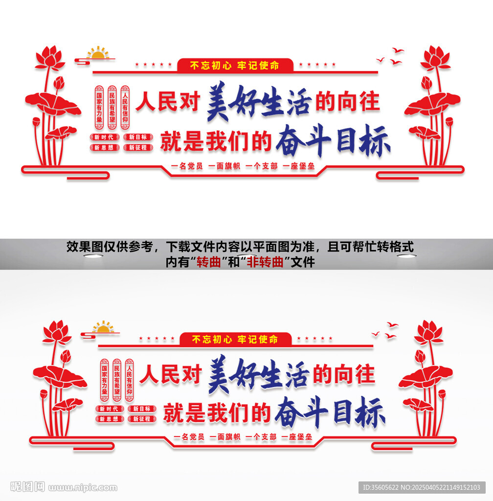 人民对美好生活的向往