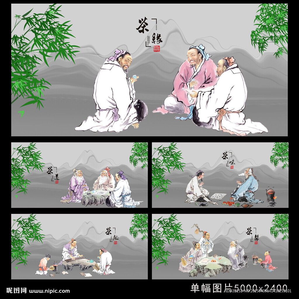 茶文化茶道文化