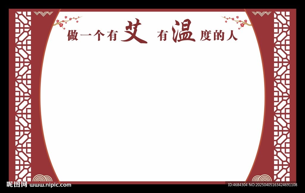 中医形象墙